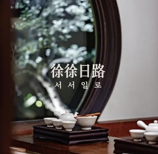 Seoseoillo 釜山広域市